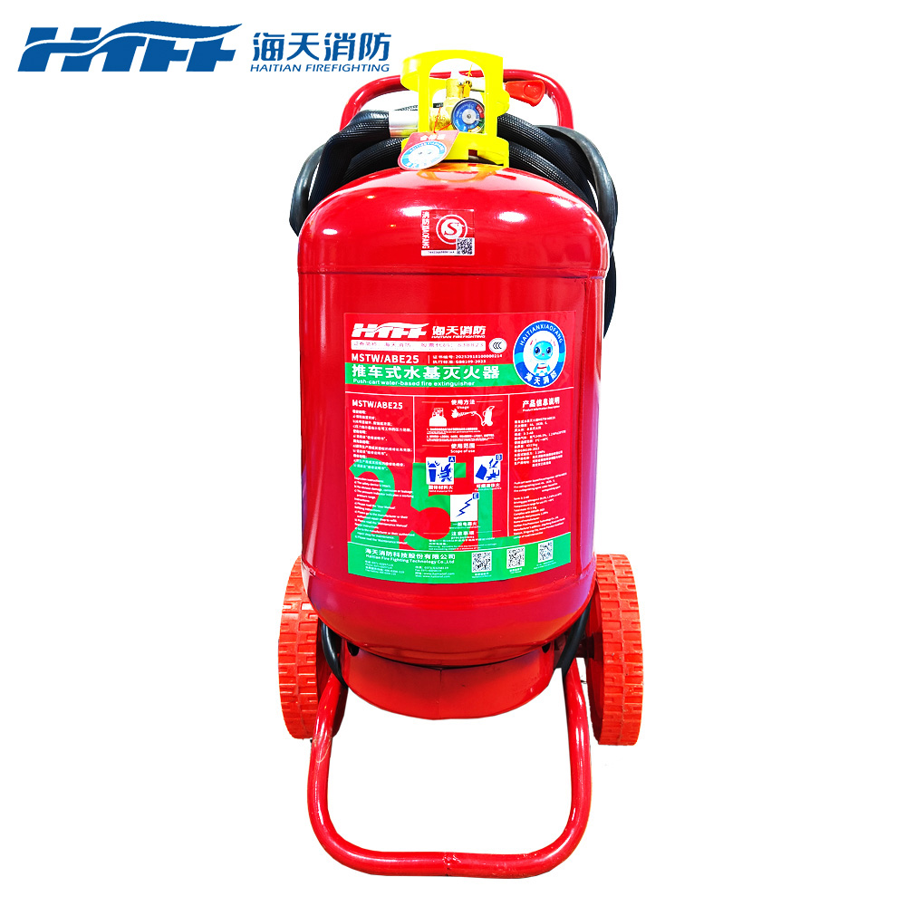 25L水基型灭火器