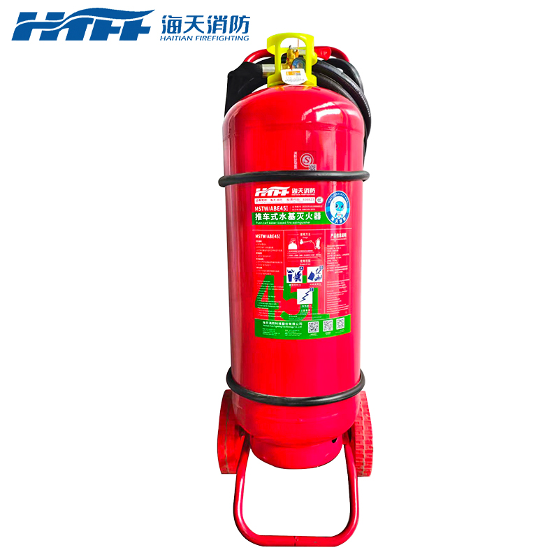 45L水基型灭火器